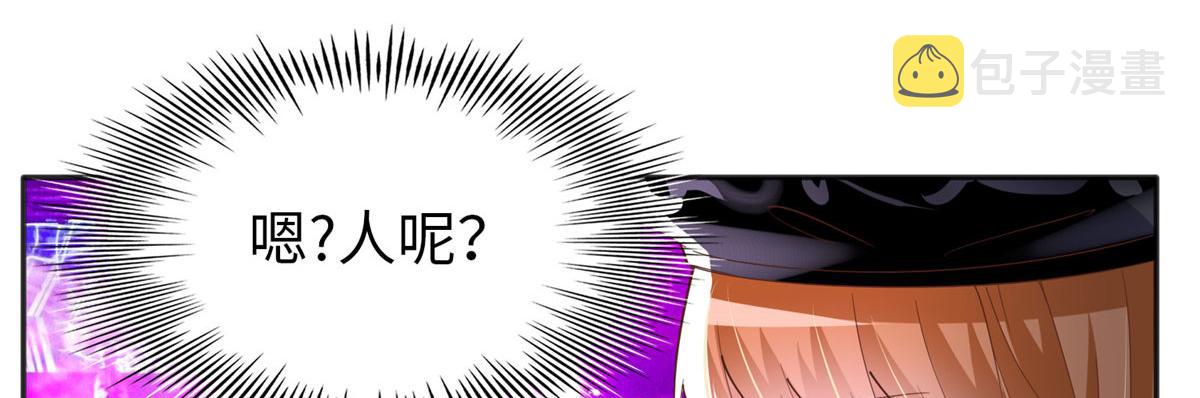 豪门BOSS竟是女高中生！漫画,067 作死的黎真真1图