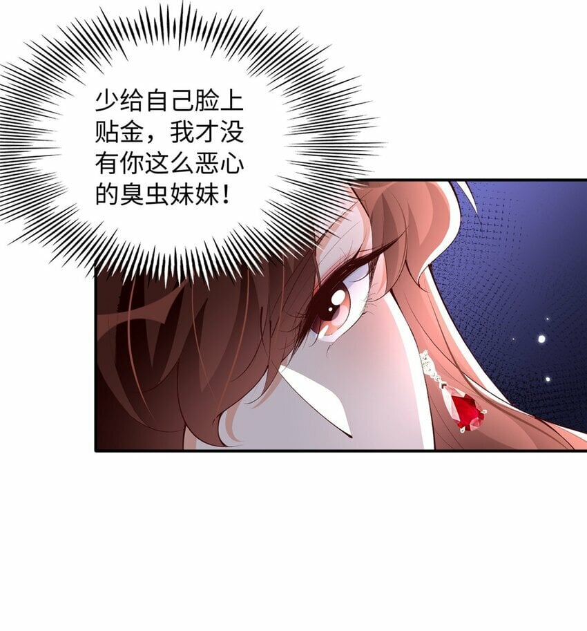 豪门boss竟是女高中生下拉式免费漫画,182 你不会生气了吧~1图