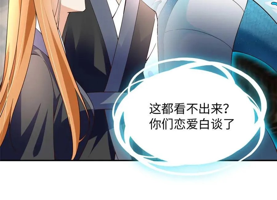 豪门BOSS竟是女高中生！漫画,230 他们曾是情人？！2图