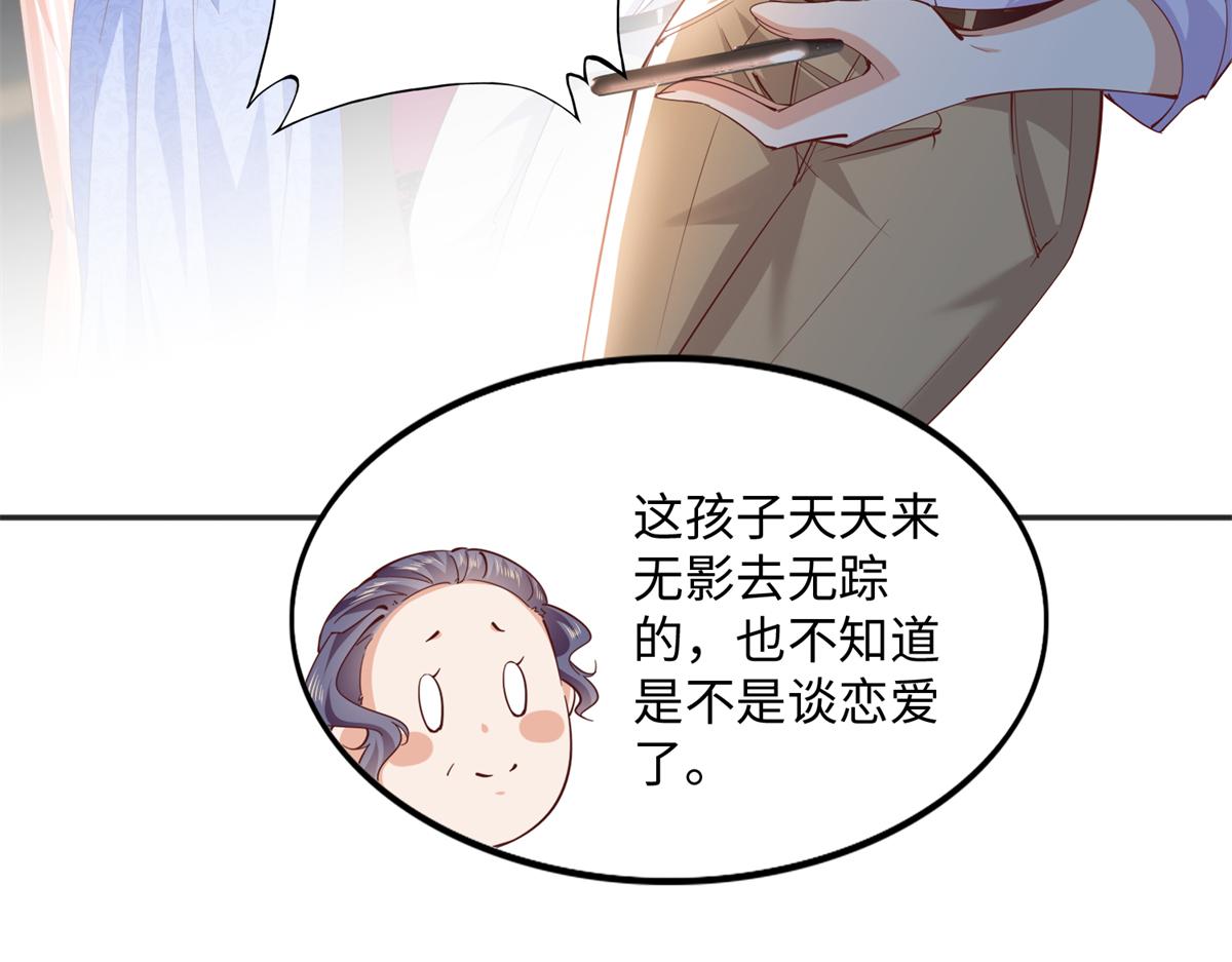 豪门BOSS竟是女高中生！漫画,072 寻宝2图