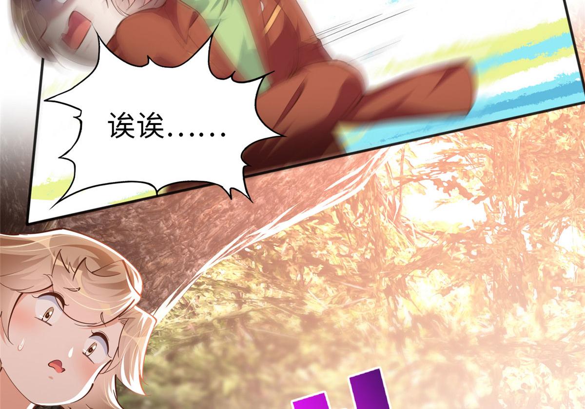 豪门BOSS竟是女高中生！漫画,057 有背景2图