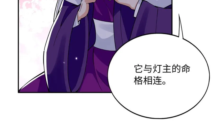 豪门BOSS竟是女高中生！漫画,227 灯的真相1图