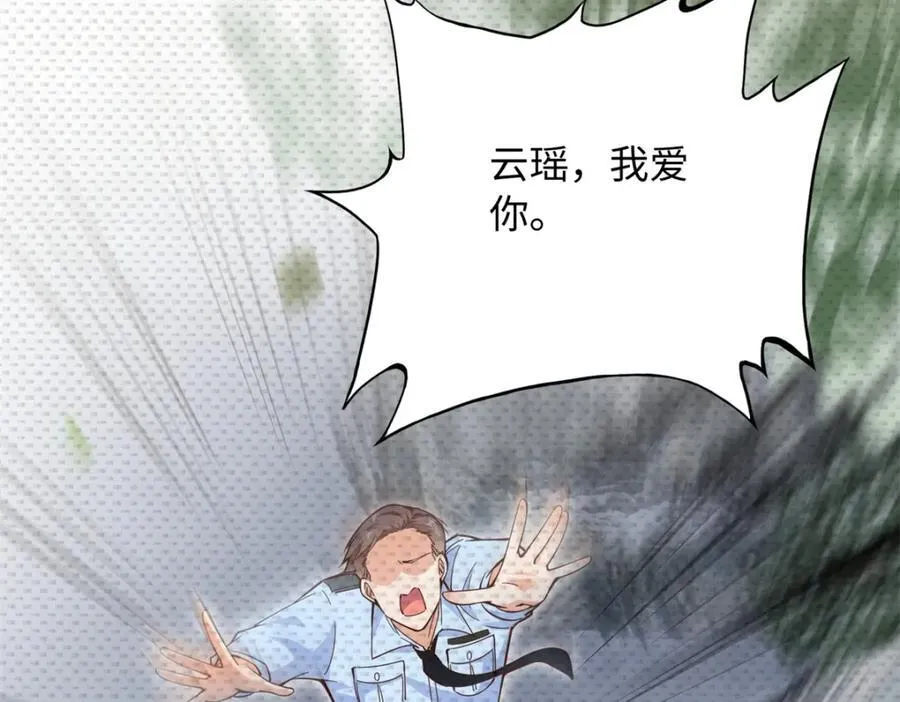 豪门BOSS竟是女高中生！漫画,222 叫姐姐吧1图