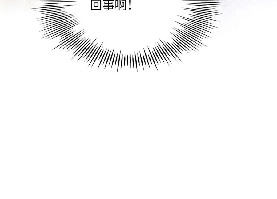 豪门BOSS竟是女高中生！漫画,230 他们曾是情人？！2图