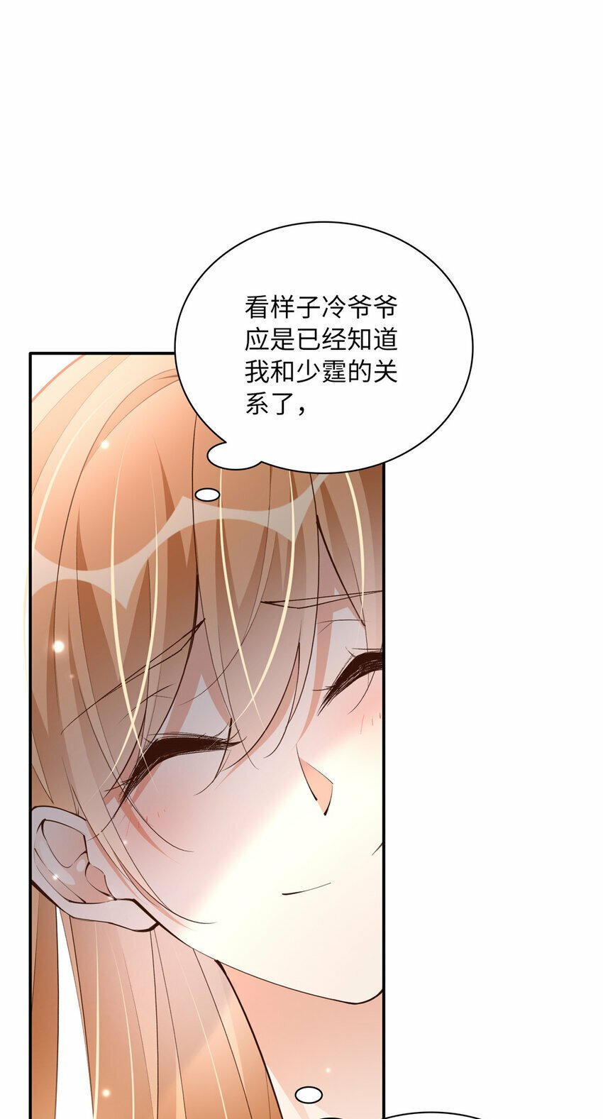 豪门BOSS竟是女高中生！漫画,170 见见孙媳妇~1图