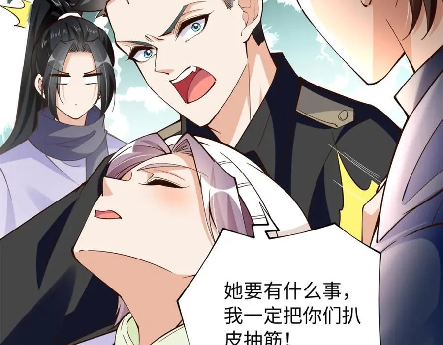 豪门BOSS竟是女高中生！漫画,222 叫姐姐吧1图