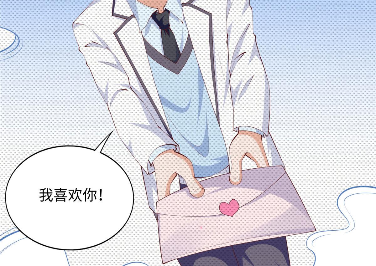 豪门BOSS竟是女高中生！漫画,037 见家长！1图