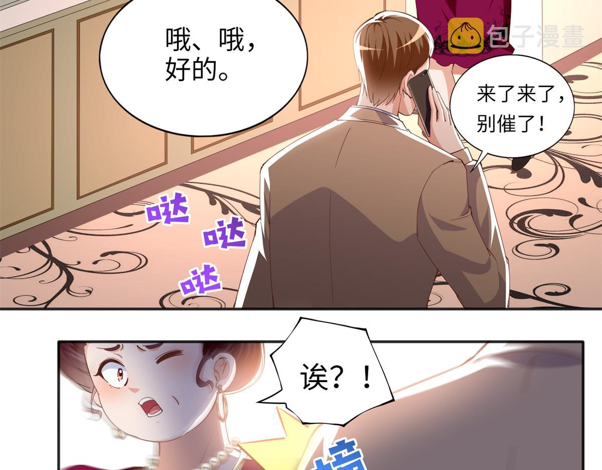 豪门BOSS竟是女高中生！漫画,070 全款，我不喜欢欠钱1图