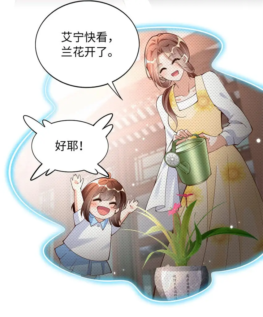 豪门BOSS竟是女高中生！漫画,207 母亲的下落2图