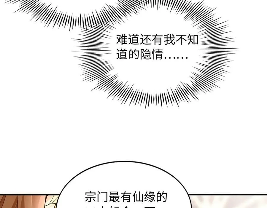 豪门BOSS竟是女高中生！漫画,230 他们曾是情人？！1图