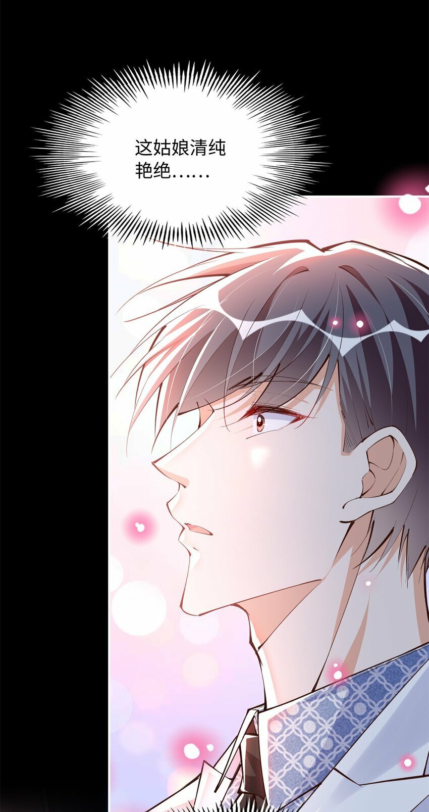 豪门BOSS竟是女高中生！漫画,174 老仇人相见2图