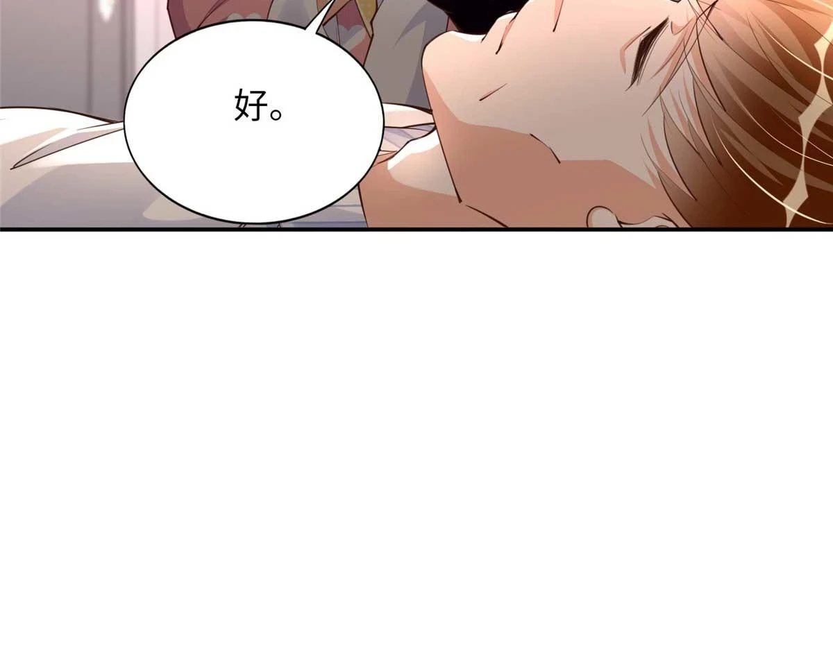 豪门BOSS竟是女高中生！漫画,148 阿宁1图