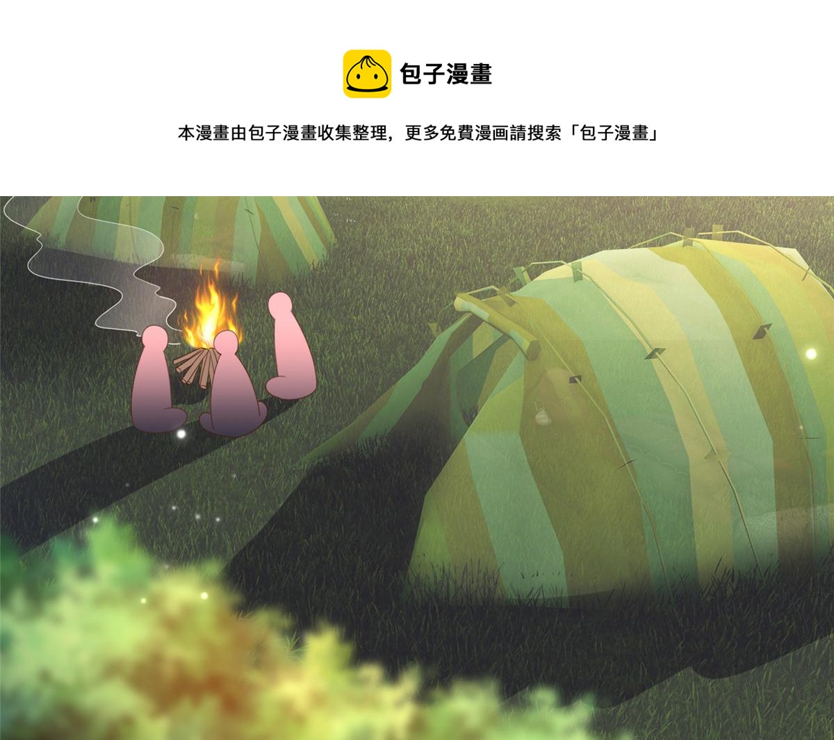 豪门BOSS竟是女高中生！漫画,052 学习和感情可以兼顾2图