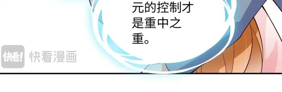 豪门BOSS竟是女高中生！漫画,224 这回完蛋了2图