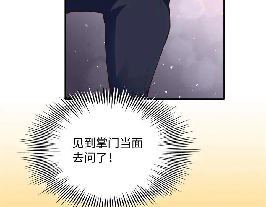 豪门boss竟是女高中生漫画免费阅读漫画,227 灯的真相1图