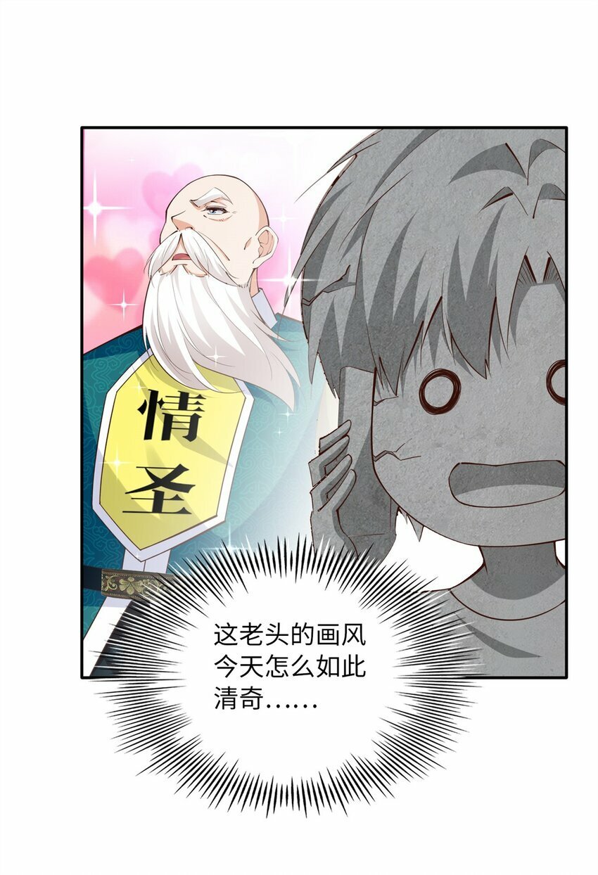 豪门BOSS竟是女高中生！漫画,171 宁宁喜欢的我都要有！2图
