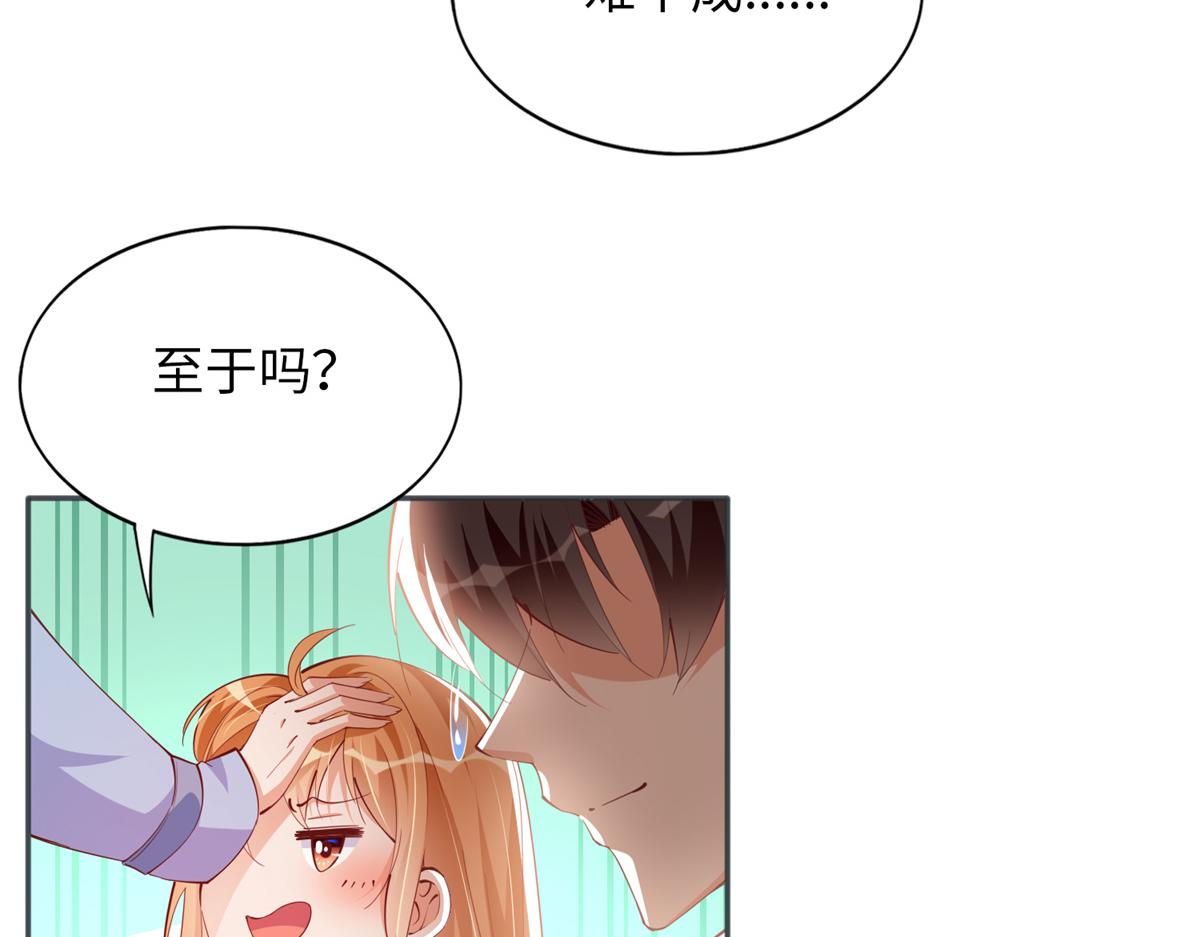 豪门BOSS竟是女高中生！漫画,082 做我的金丝雀？2图