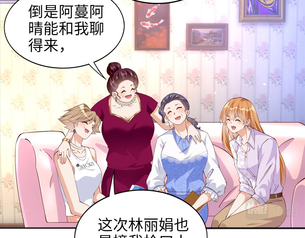 豪门BOSS竟是女高中生！漫画,071 别人家的孩子2图