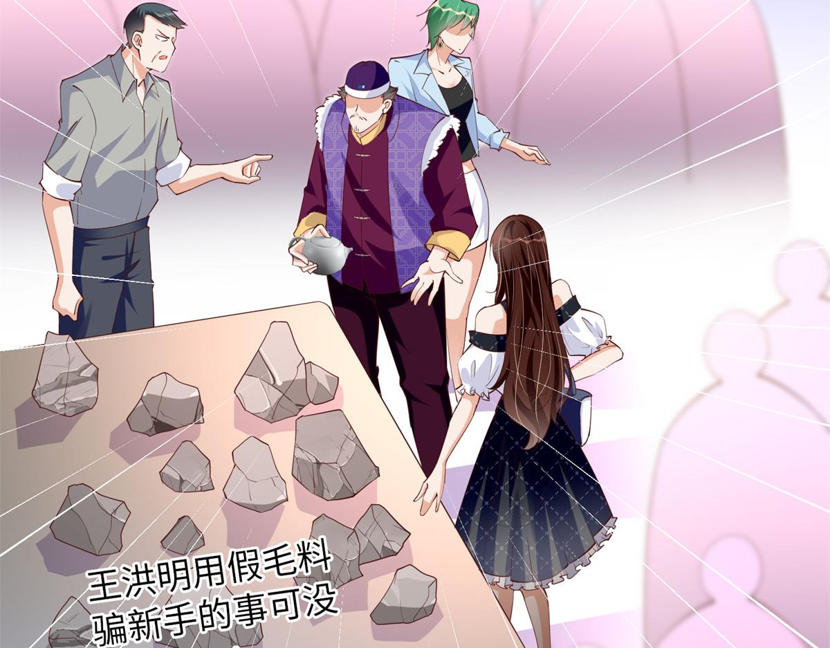 豪门BOSS竟是女高中生！漫画,095 那我不客气了！2图