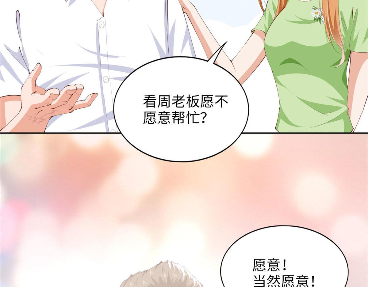 豪门BOSS竟是女高中生！漫画,022 现场直播赌石3VS3！2图