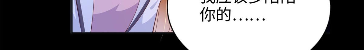 豪门boss竟是女高中生一口气看完漫画,089 现在亲个够！1图