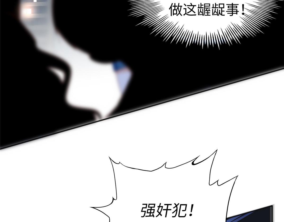 豪门BOSS竟是女高中生！漫画,067 作死的黎真真2图