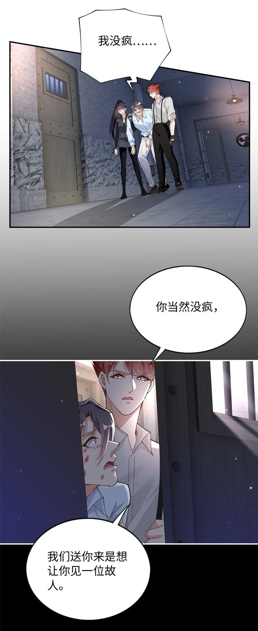 豪门BOSS竟是女高中生！漫画,206 大仇得报！1图