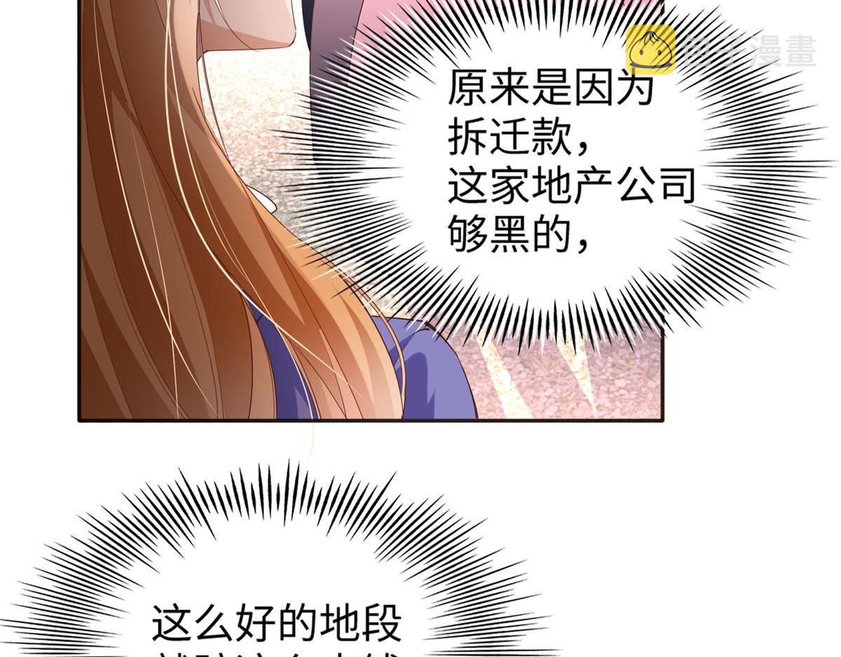 豪门BOSS竟是女高中生！漫画,066 明示了，自己人！1图