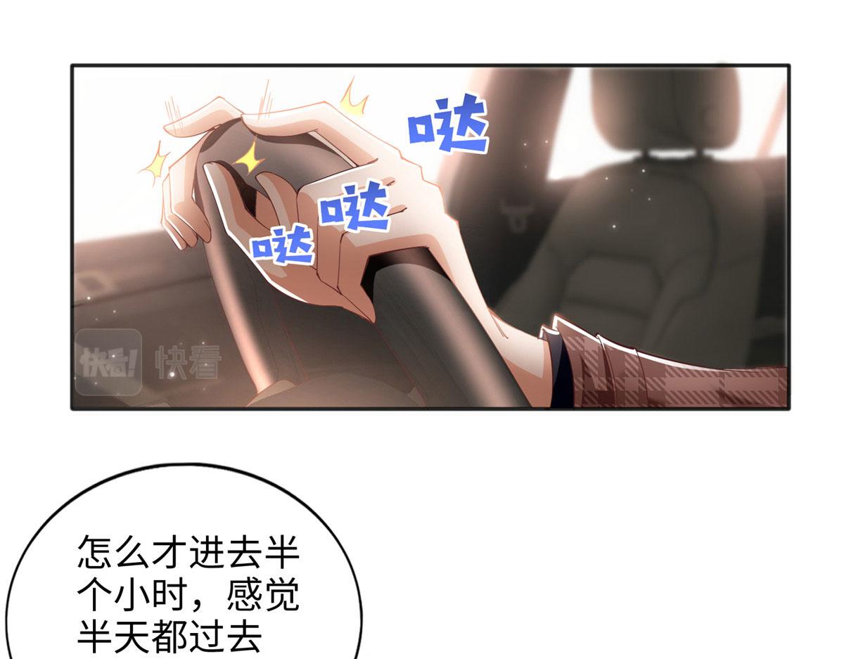 豪门BOSS竟是女高中生！漫画,085 离开老婆活不了1图