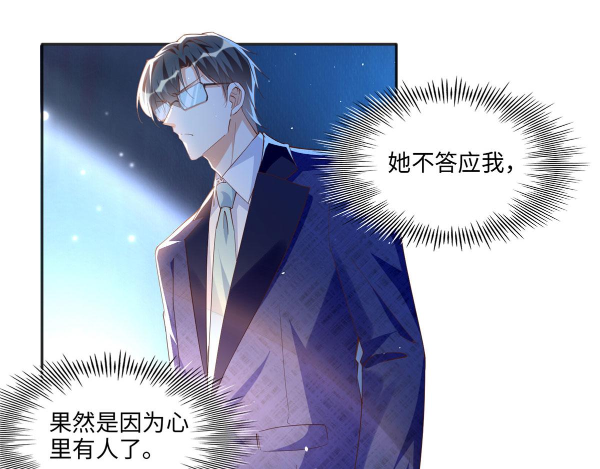豪门boss竟是女高中生漫画免费阅读漫画,063 我当然是跟你最近的！1图