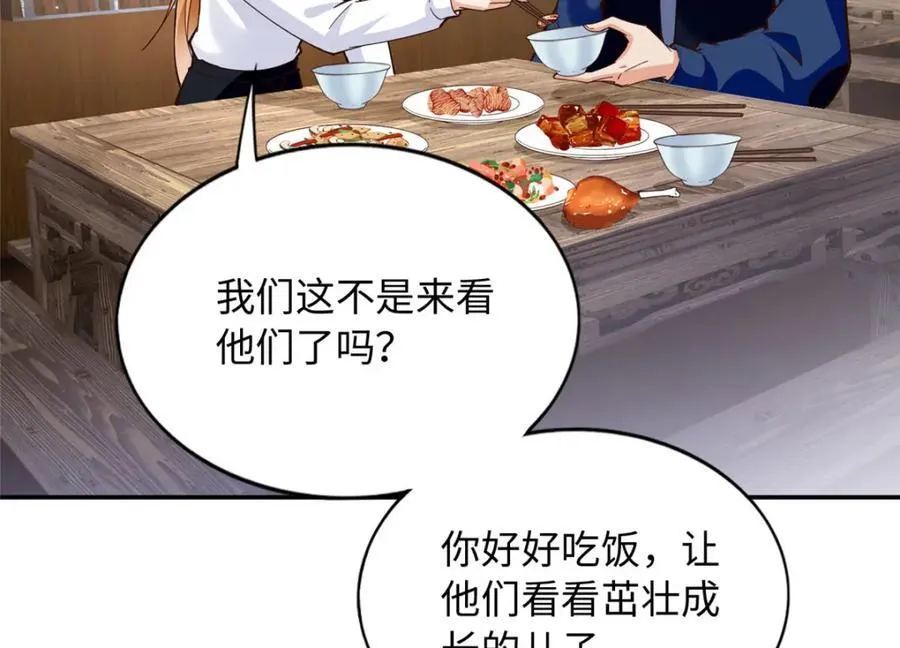 豪门BOSS竟是女高中生！漫画,221 是妈妈1图