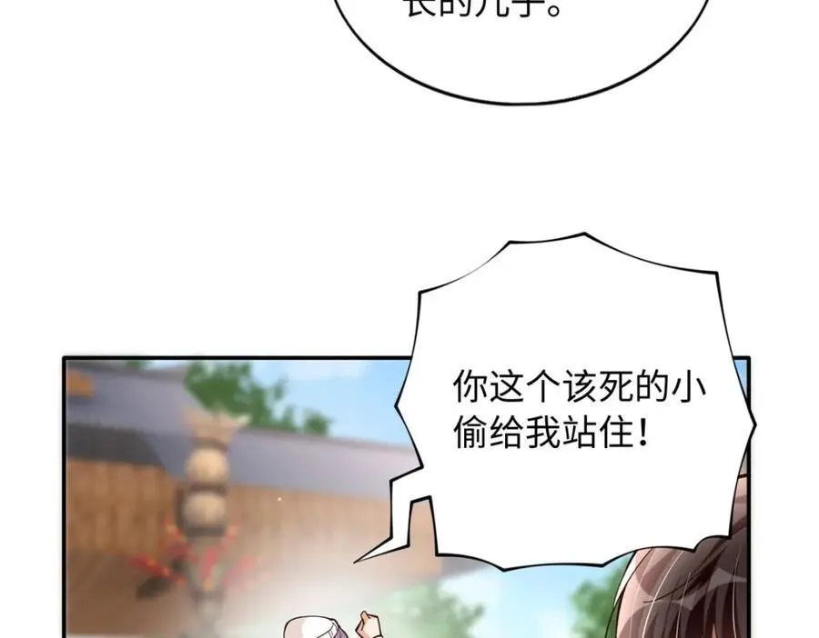 豪门BOSS竟是女高中生！漫画,221 是妈妈2图