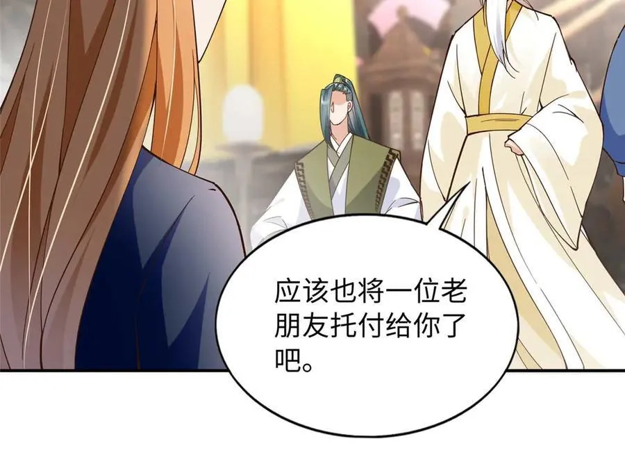 豪门BOSS竟是女高中生！漫画,230 他们曾是情人？！2图