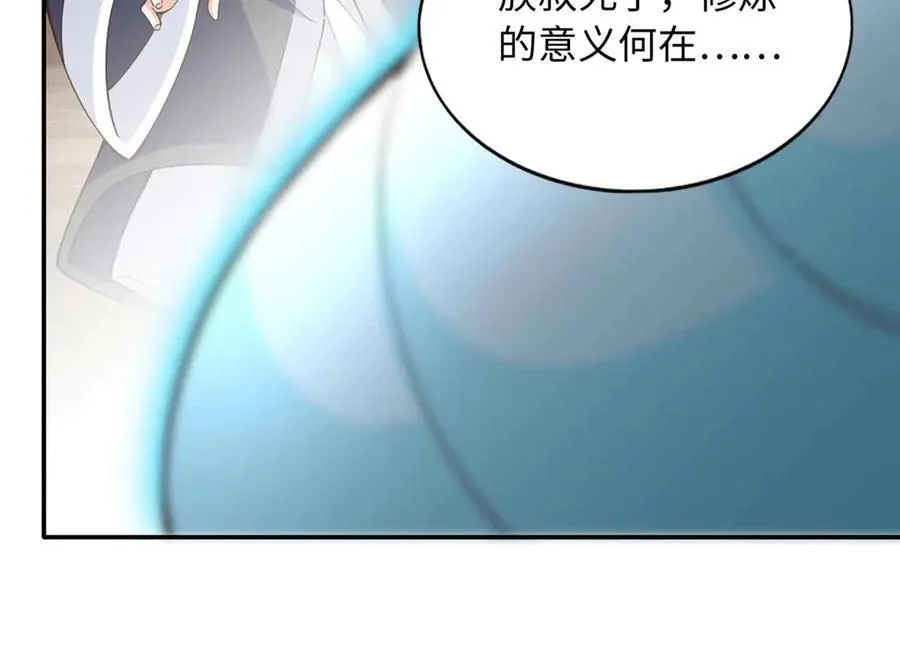 豪门BOSS竟是女高中生！漫画,230 他们曾是情人？！2图