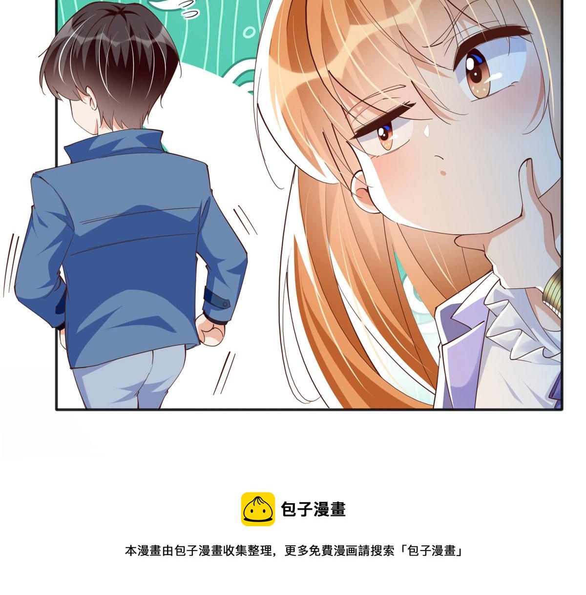 豪门boss竟是女高中生漫画免费阅读漫画,063 我当然是跟你最近的！1图