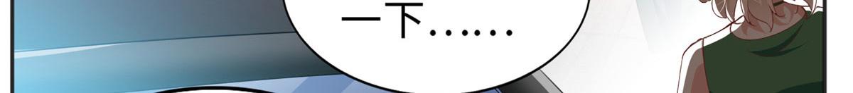豪门BOSS竟是女高中生！漫画,064 当然喜欢1图