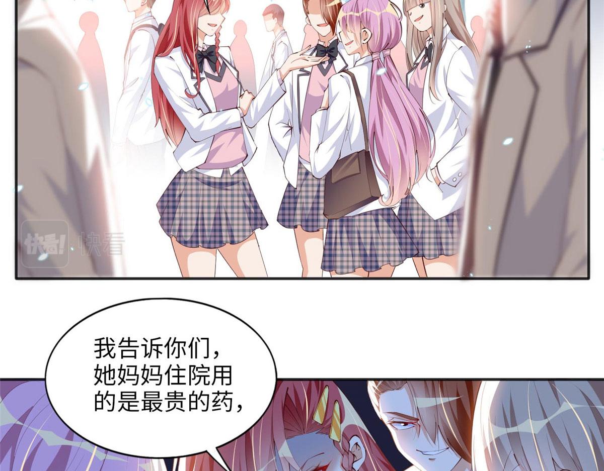 豪门BOSS竟是女高中生！漫画,016 别来找我攀亲戚哦~2图