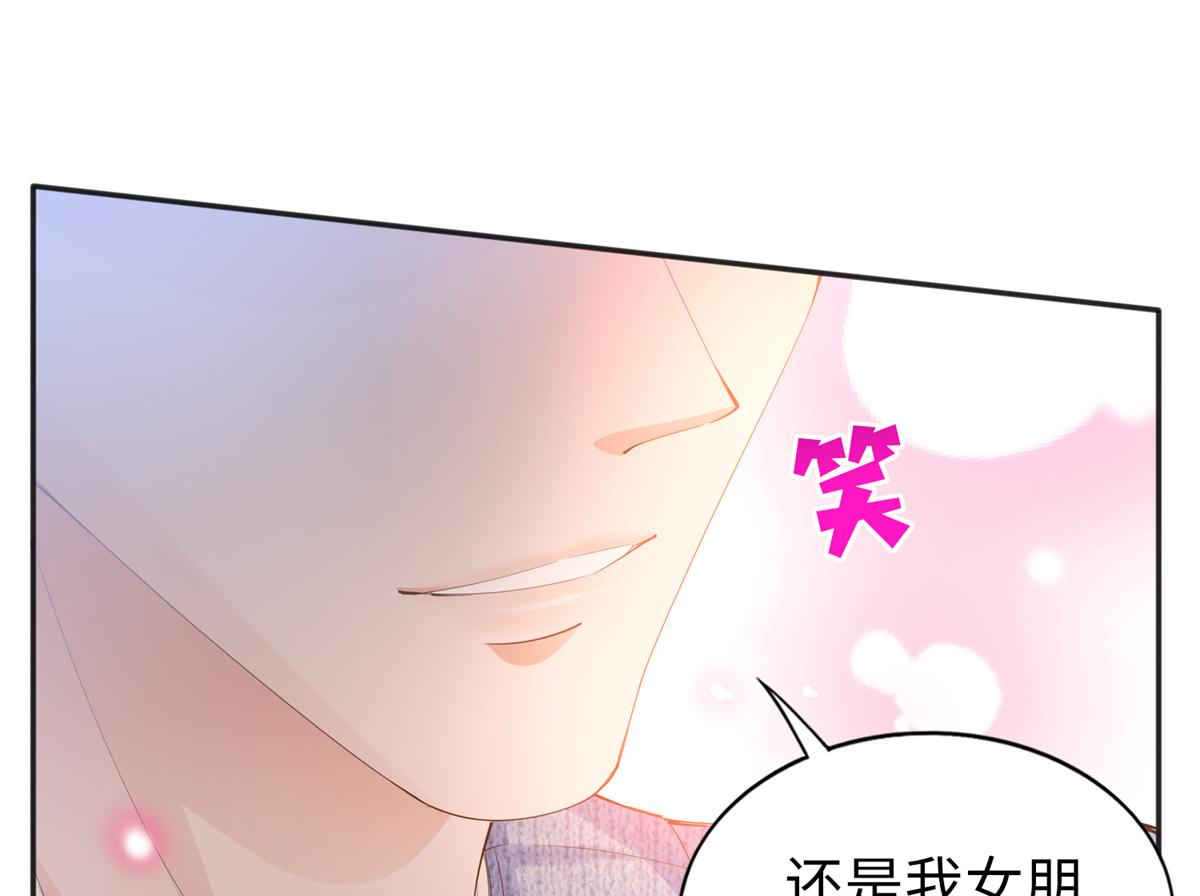 豪门BOSS竟是女高中生！漫画,069 吻别2图