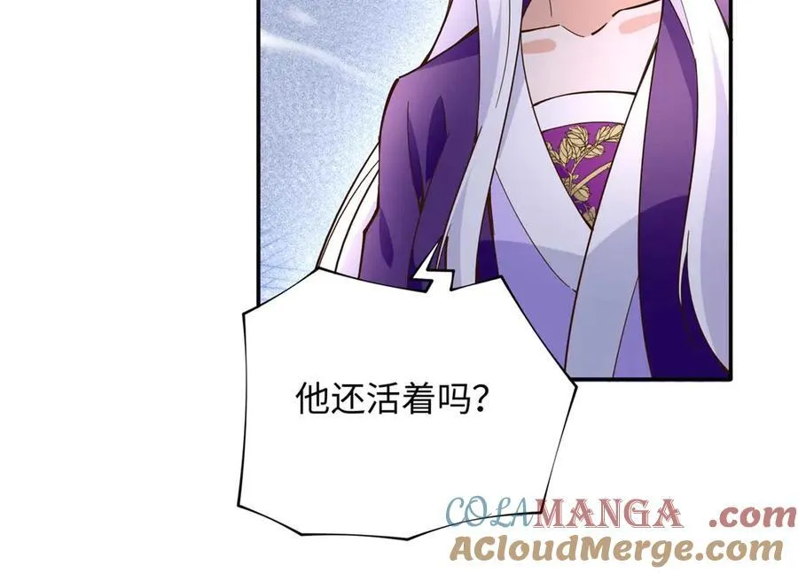豪门BOSS竟是女高中生！漫画,230 他们曾是情人？！2图