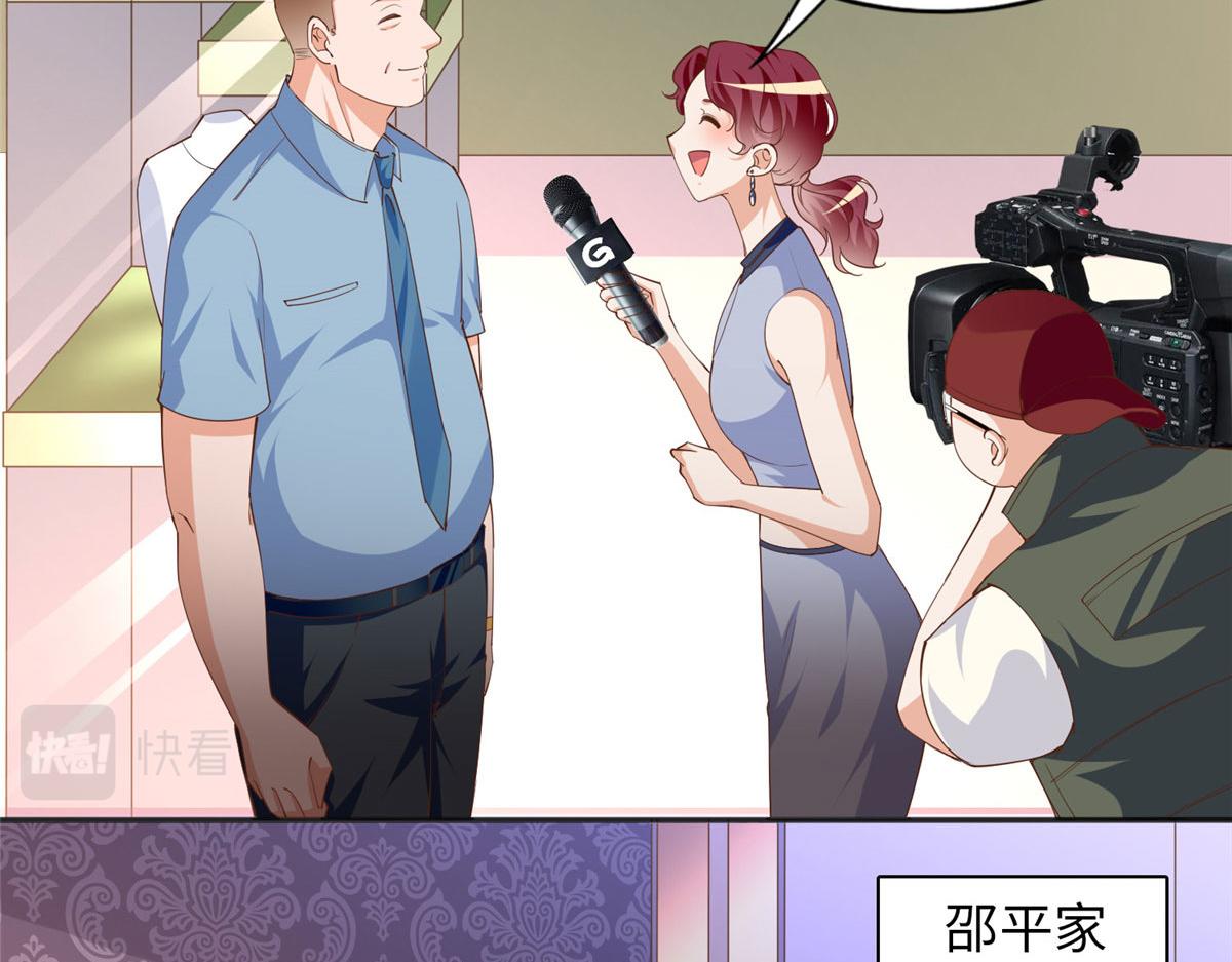 豪门BOSS竟是女高中生！漫画,061 有人惹你？2图