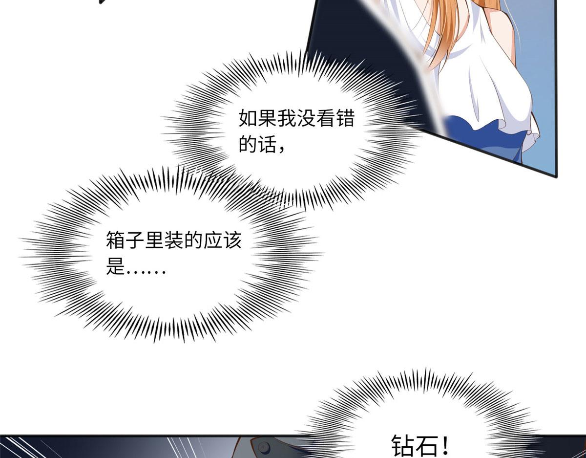 豪门BOSS竟是女高中生！漫画,030 来自隔壁的危险1图