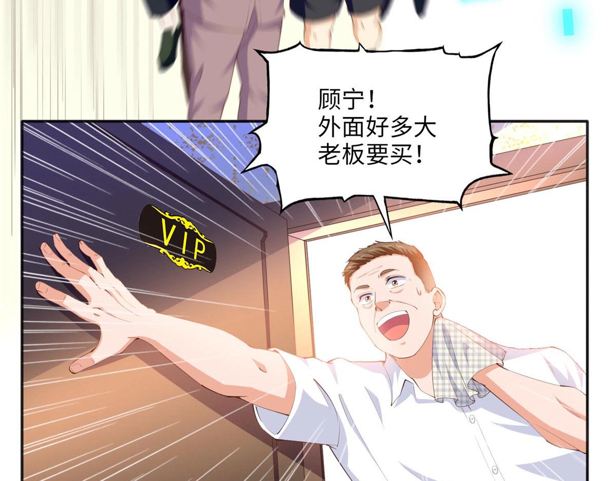 豪门BOSS竟是女高中生！漫画,023 出绿了？1图