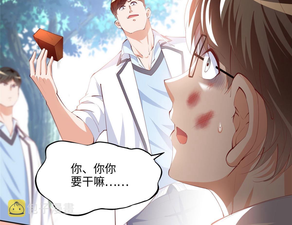 豪门BOSS竟是女高中生！漫画,037 见家长！1图