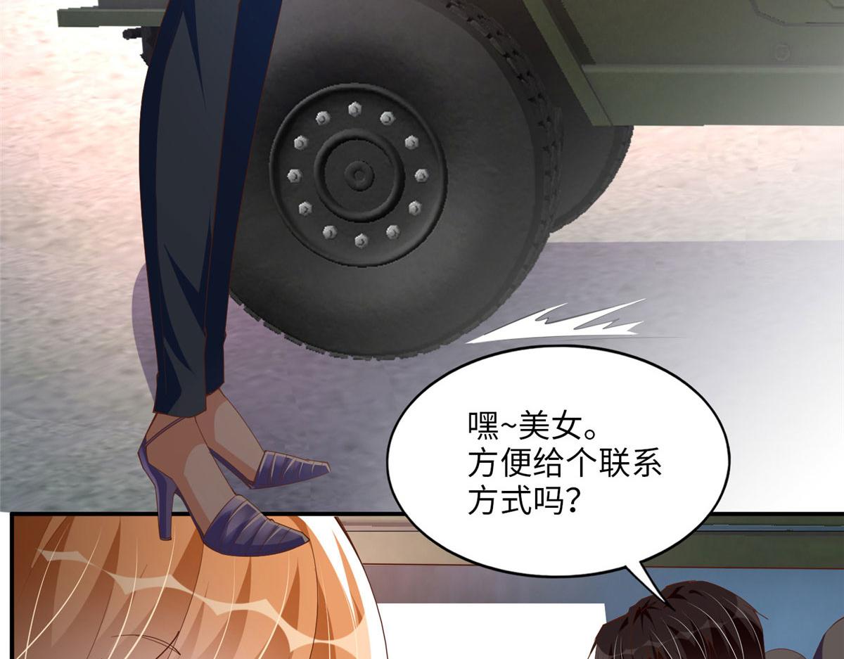 豪门BOSS竟是女高中生！漫画,061 有人惹你？1图
