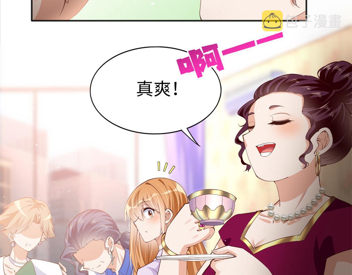 豪门BOSS竟是女高中生！漫画,071 别人家的孩子2图