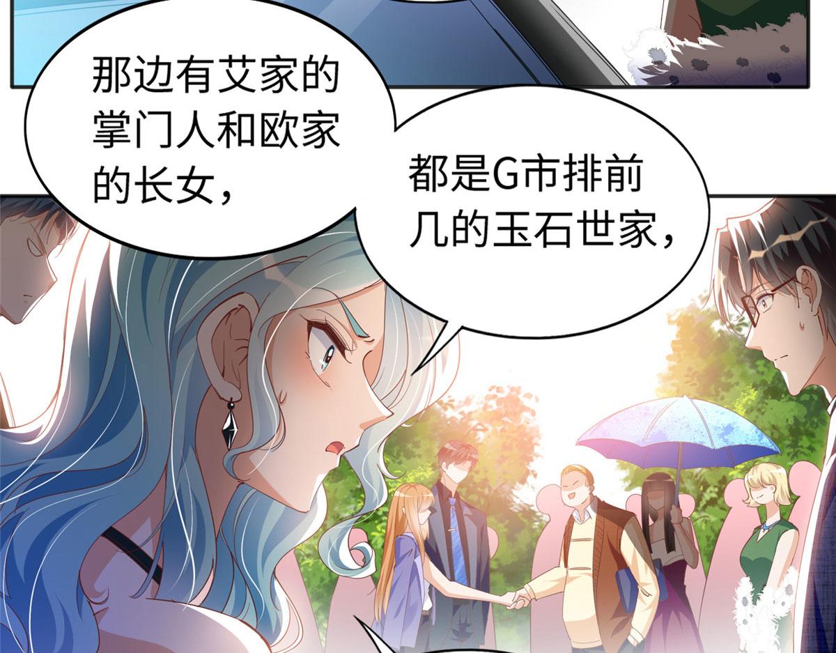 豪门BOSS竟是女高中生！漫画,064 当然喜欢2图
