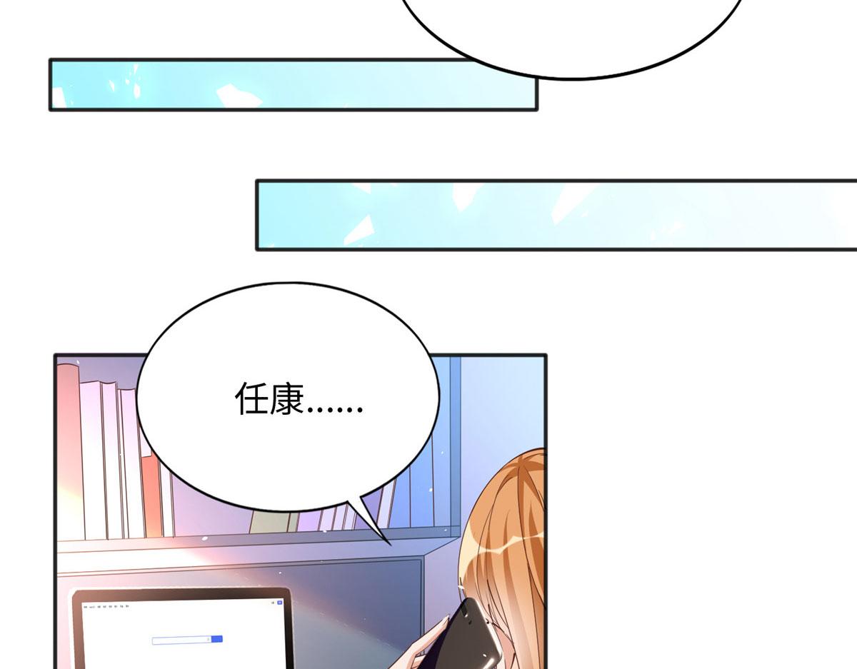 豪门boss竟是女高中生漫画免费阅读漫画,075 博弈2图