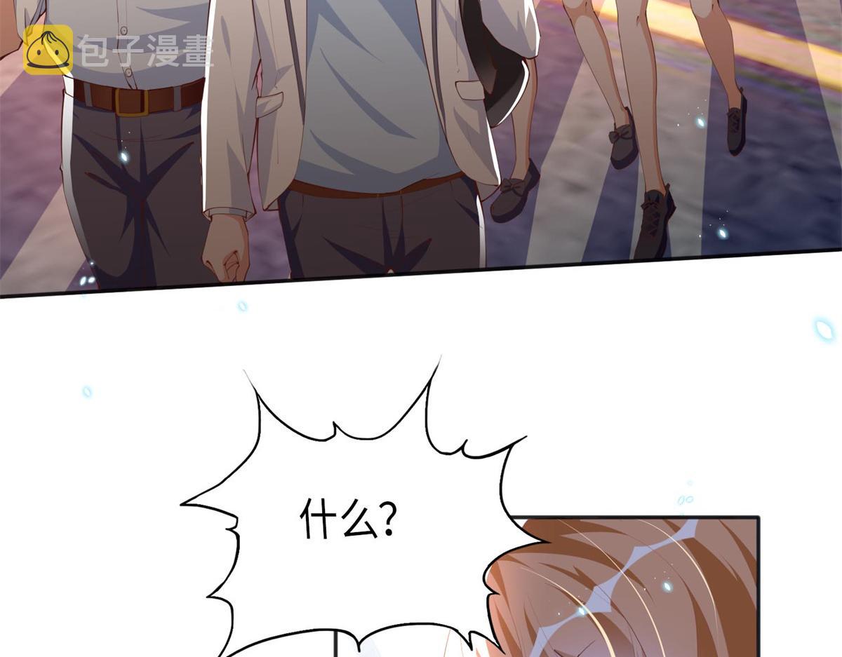 豪门BOSS竟是女高中生！漫画,014 再遇2图
