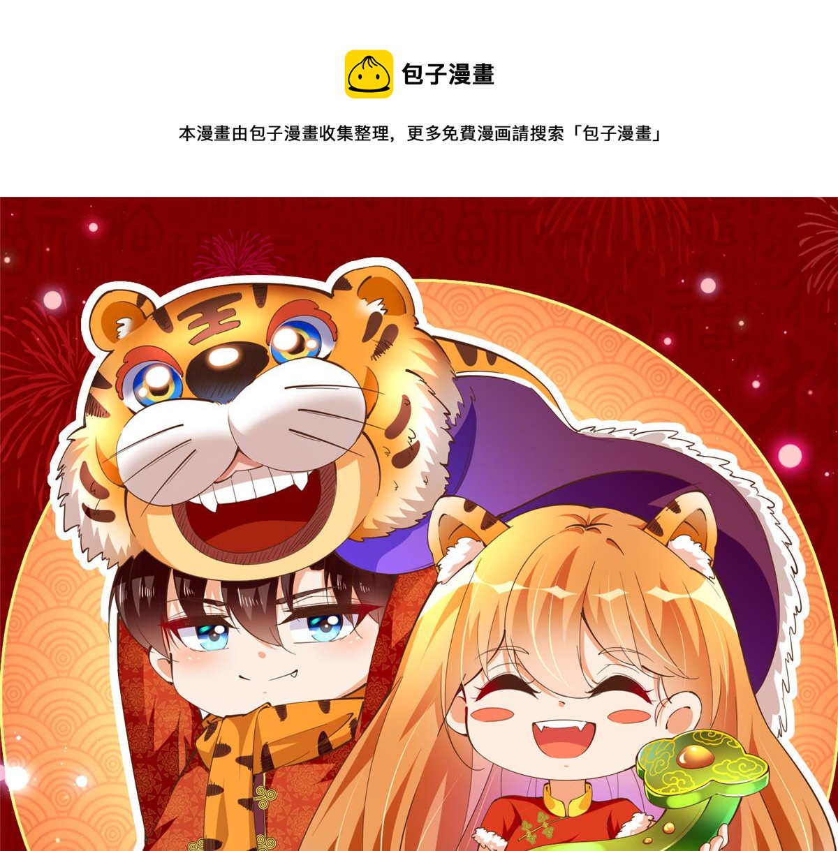 豪门BOSS竟是女高中生包子漫画免费阅读漫画,042 我们认识？1图