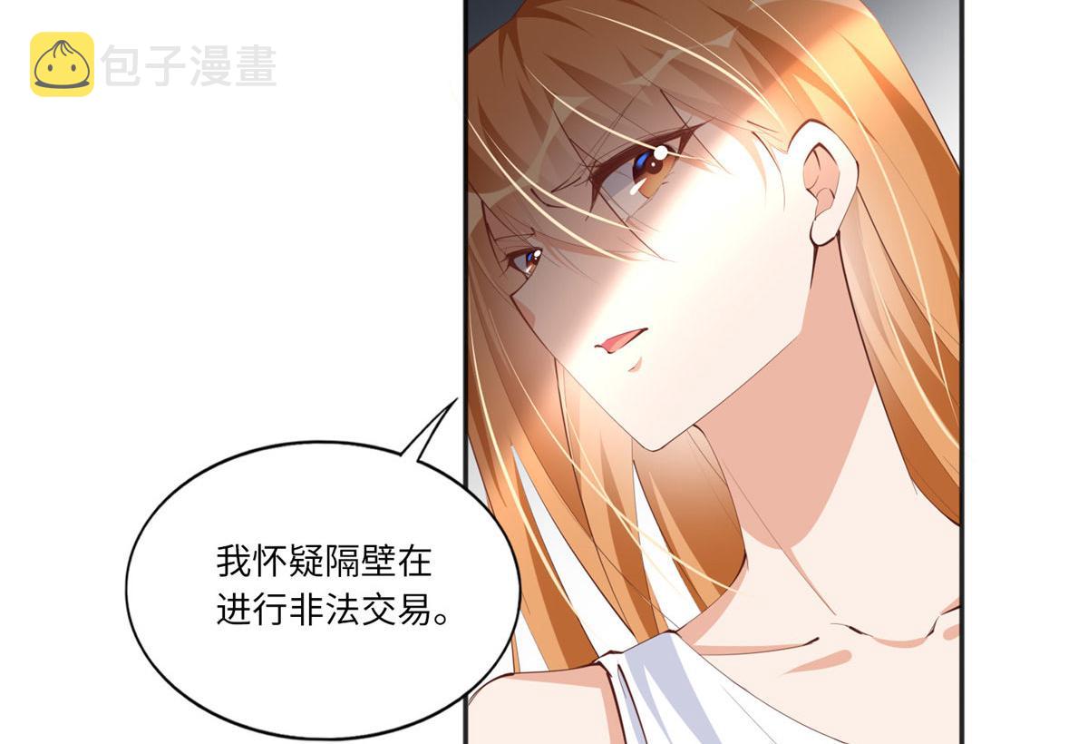 豪门boss竟是女高中生漫画免费阅读漫画,030 来自隔壁的危险1图